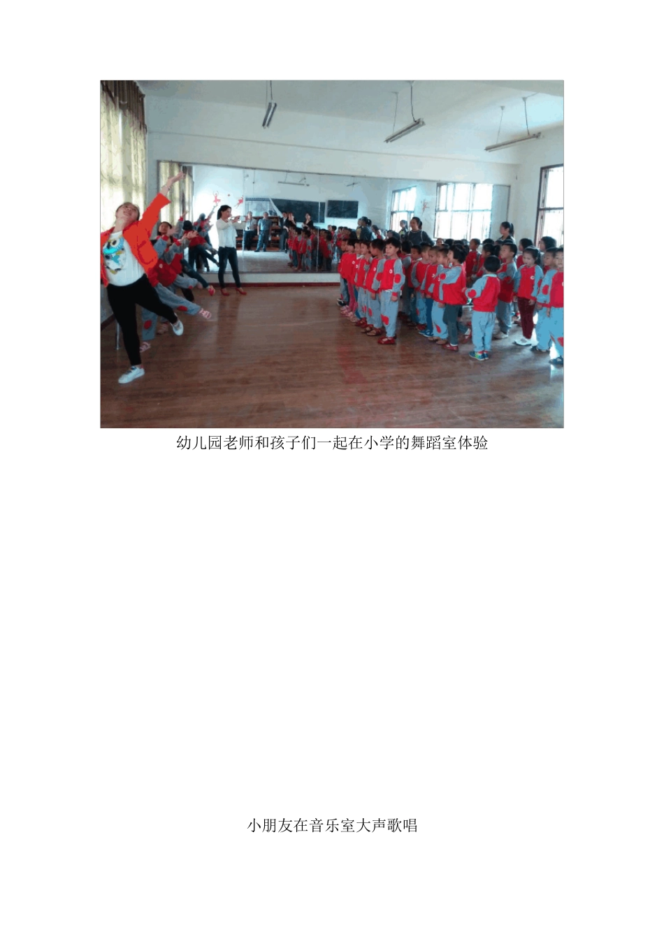 幼小衔接简报_第3页