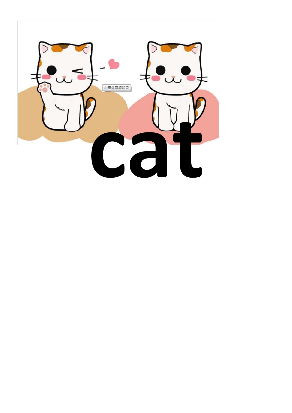 幼小衔接英语7.1_第3页