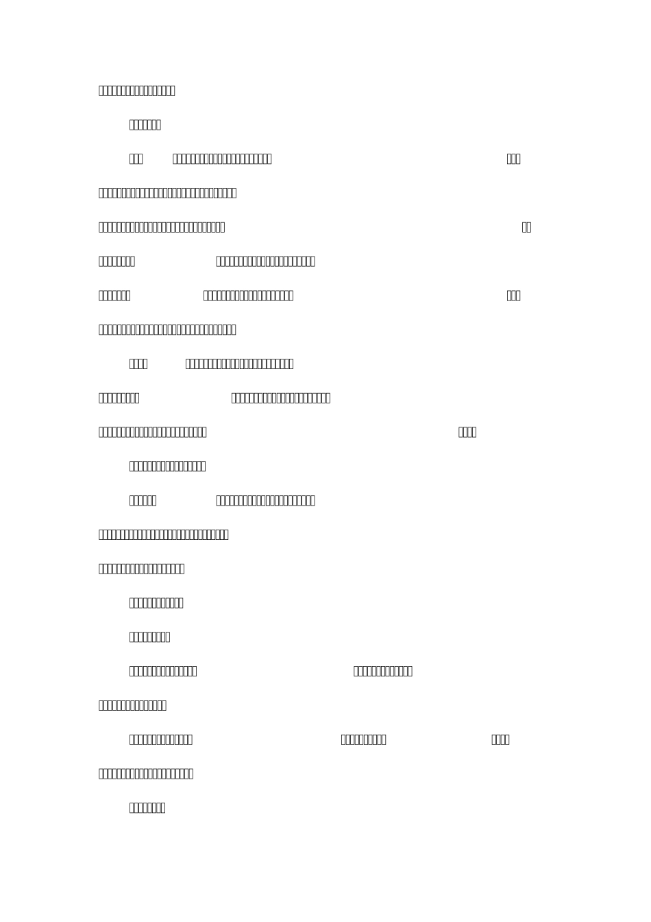 幼小衔接讲座活动主持词_第2页