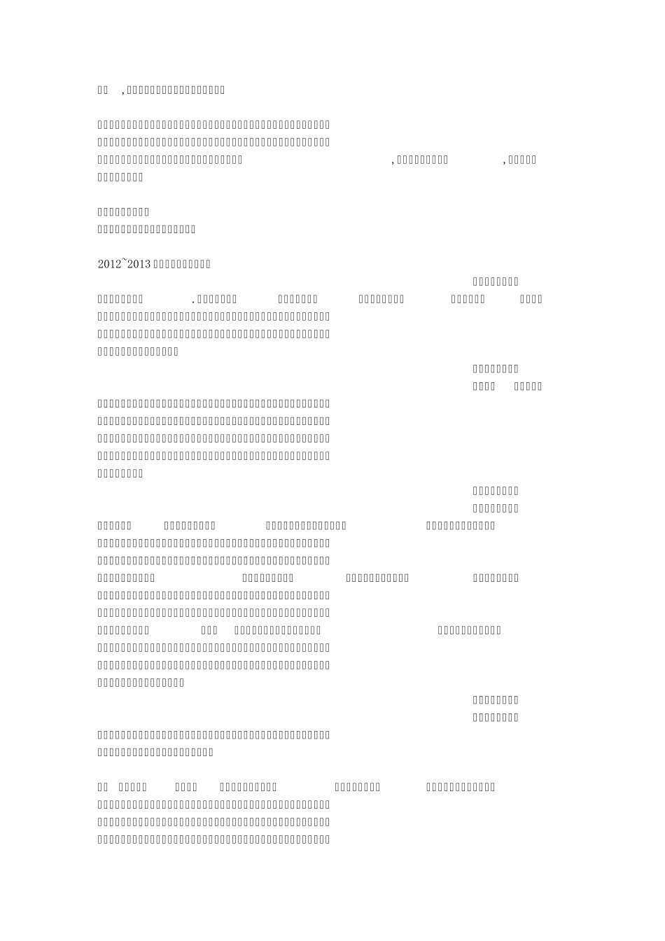 幼师大班个人工作总结_第2页