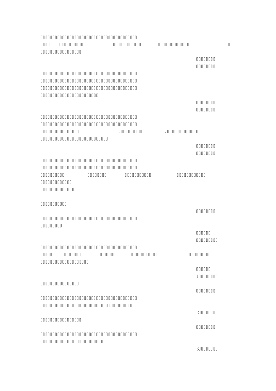 幼师大班个人工作总结_第3页