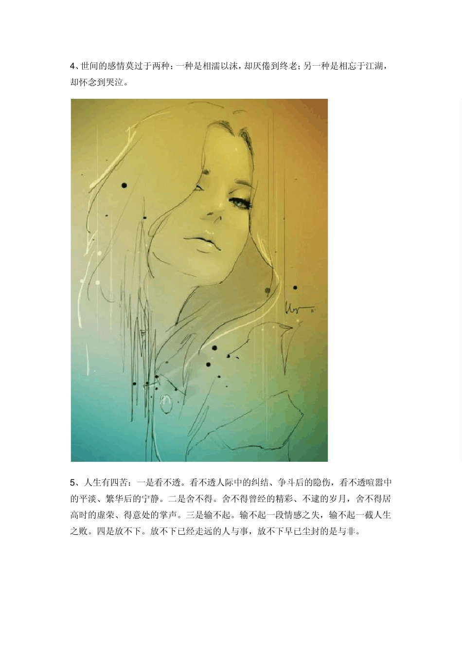 幽冥路,忘川河,奈何桥前叹奈何_第3页