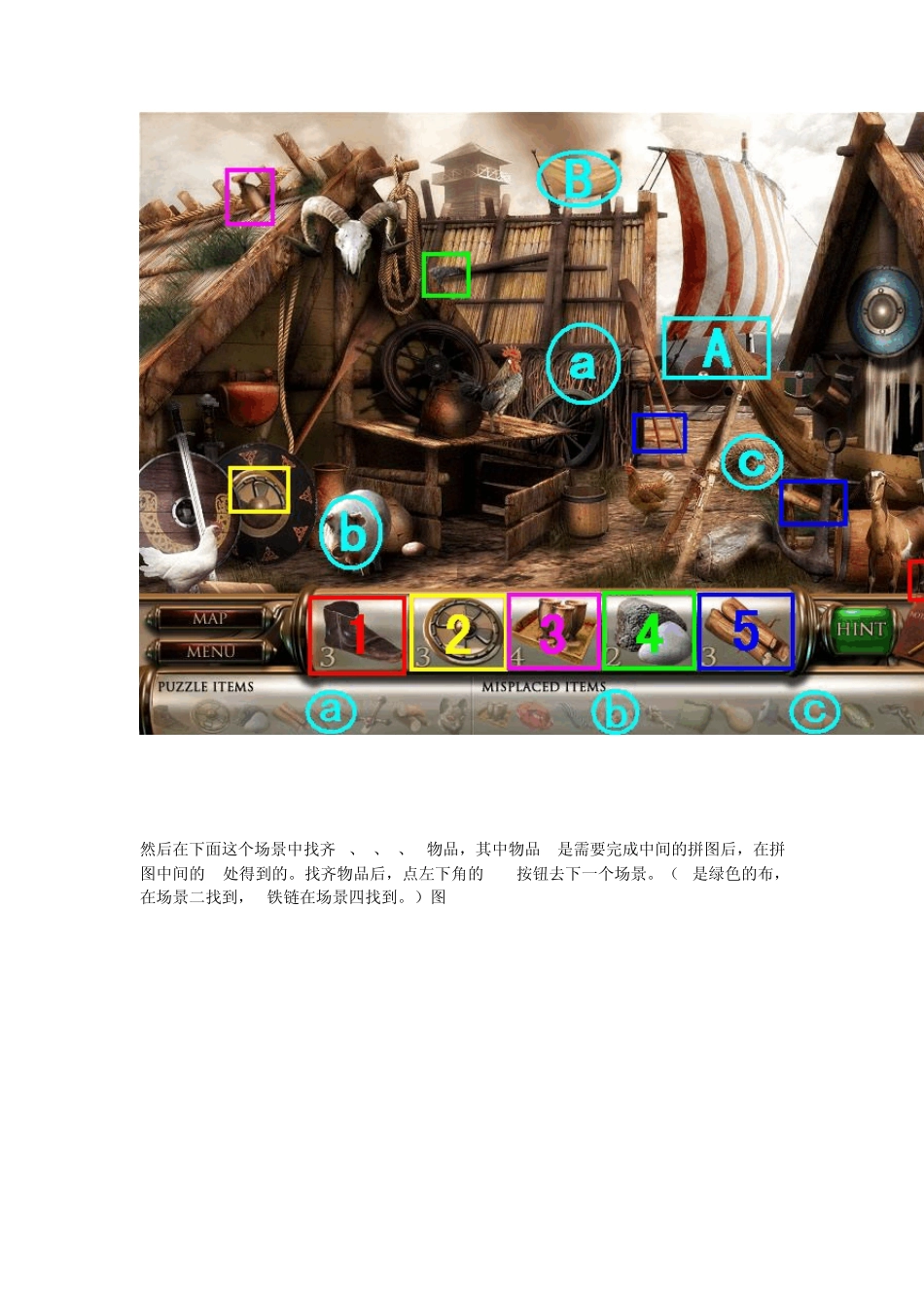 幽灵庄园的秘密2图文游戏攻略_第3页