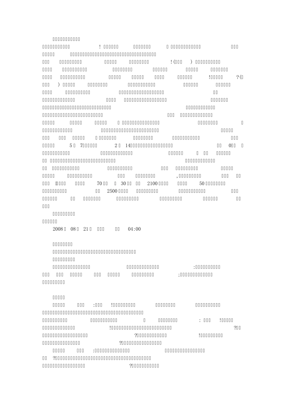 幽默导游词开场白(共10篇)_第1页