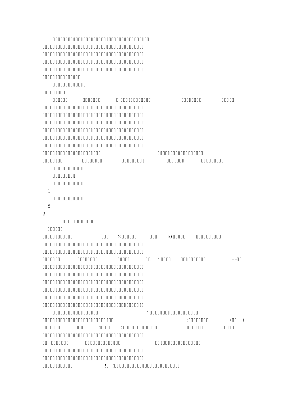 幽默导游词开场白(共10篇)_第2页