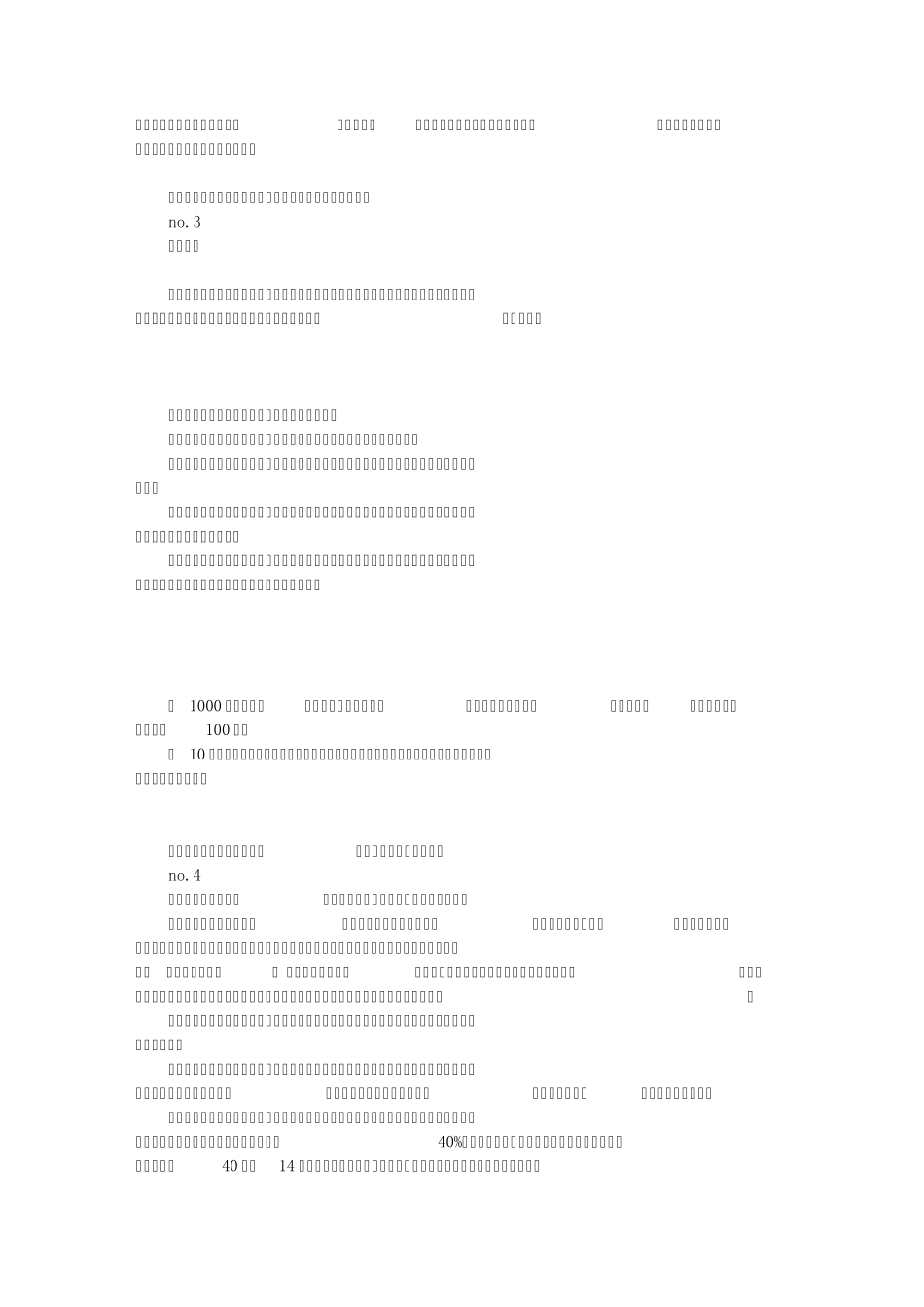 幽默导游词结尾(共7篇)_第2页