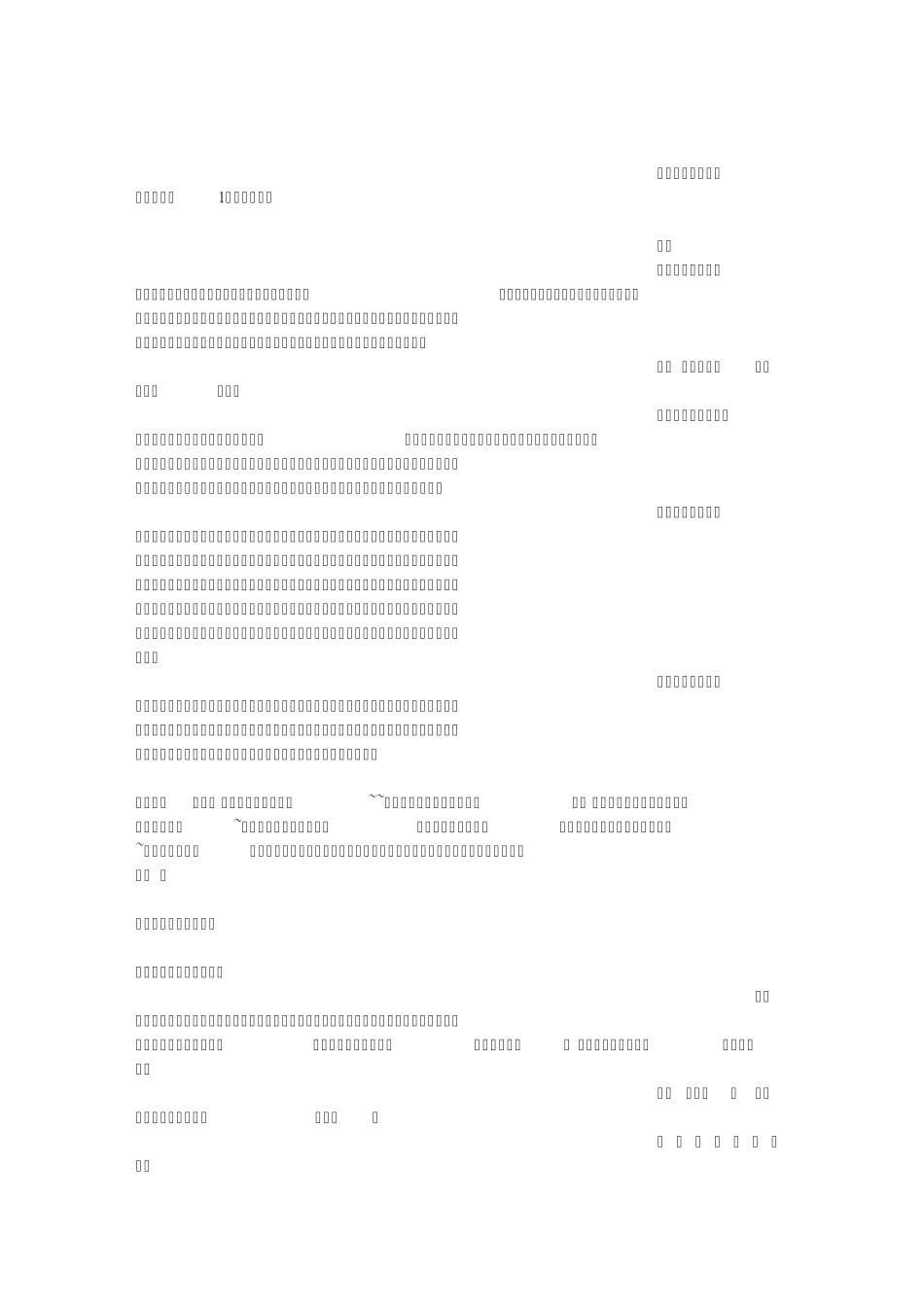 幽默式自我介绍_第3页