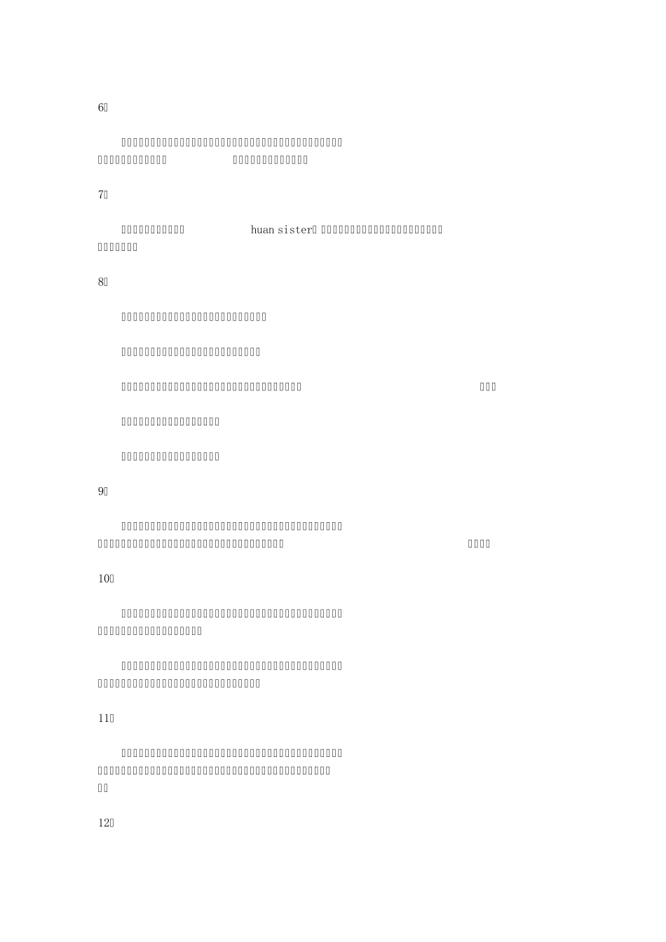 幽默搞笑的毕业赠言_第3页