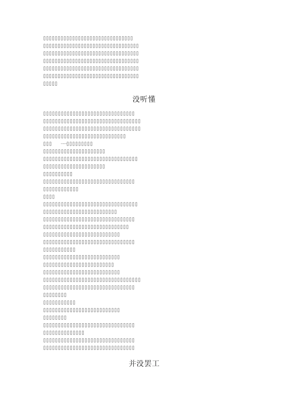 幽默笑话小智慧故事_第2页