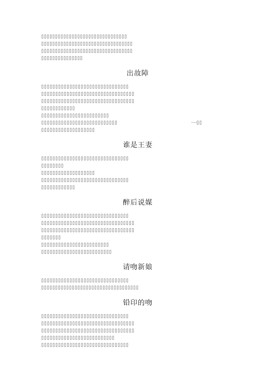 幽默笑话小智慧故事_第3页