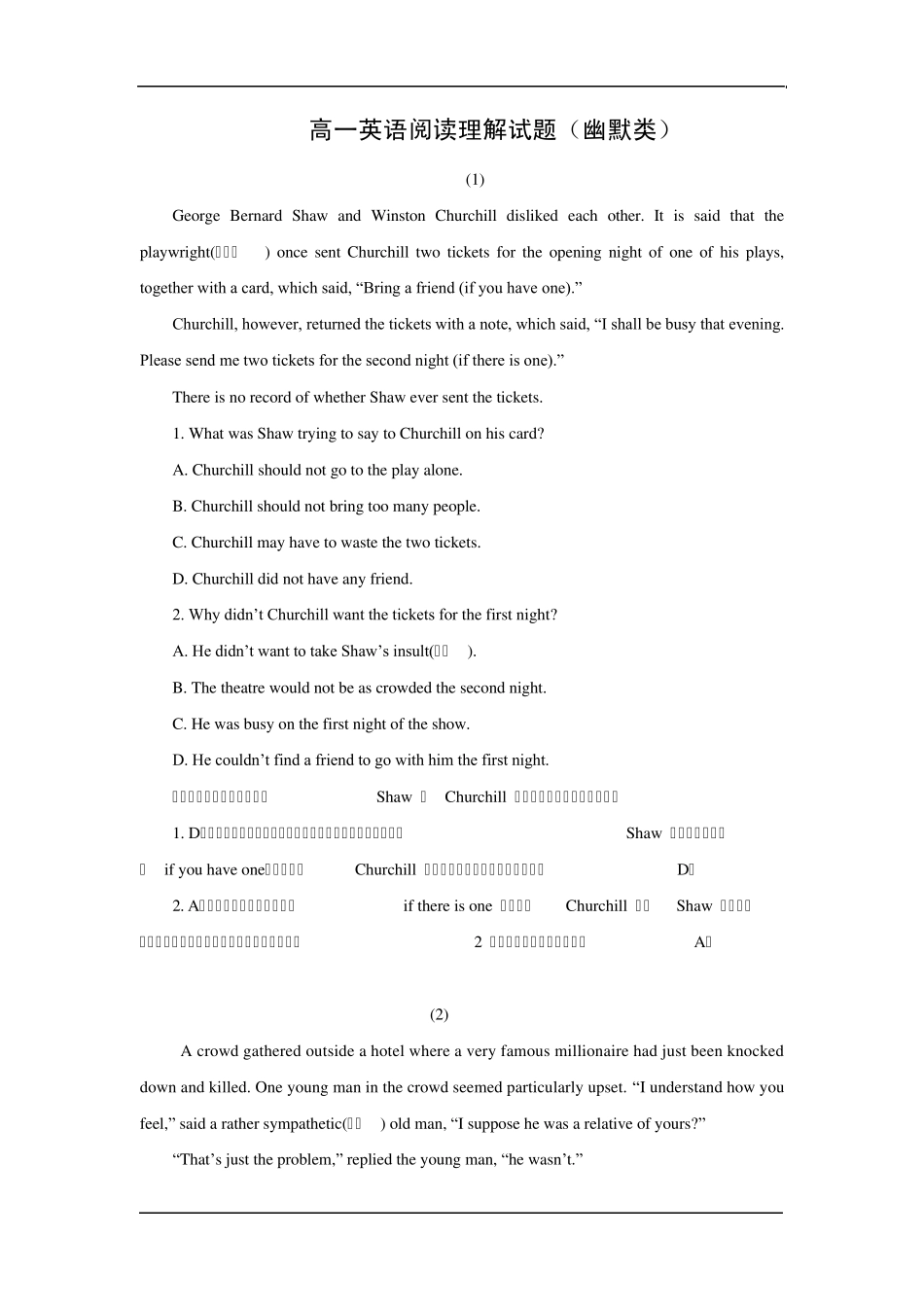 幽默类阅读理解_第1页