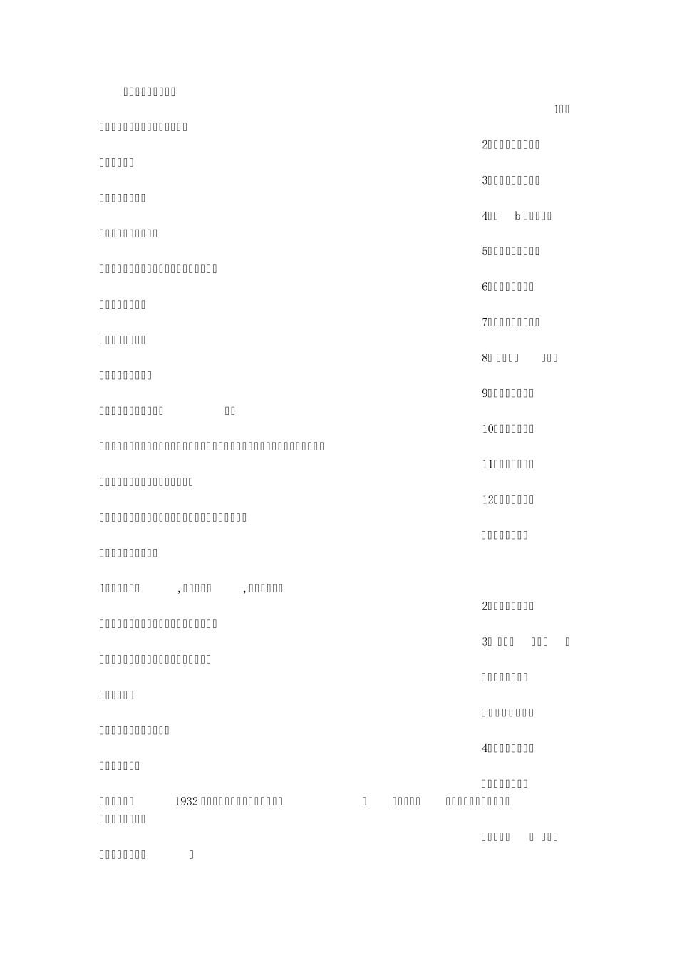 幽默经典语录大全_第1页