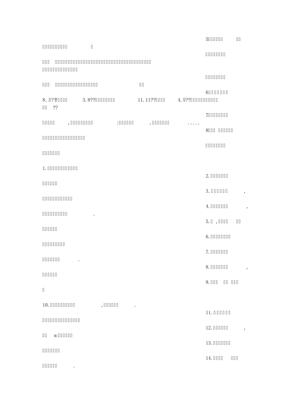 幽默经典语录大全_第2页