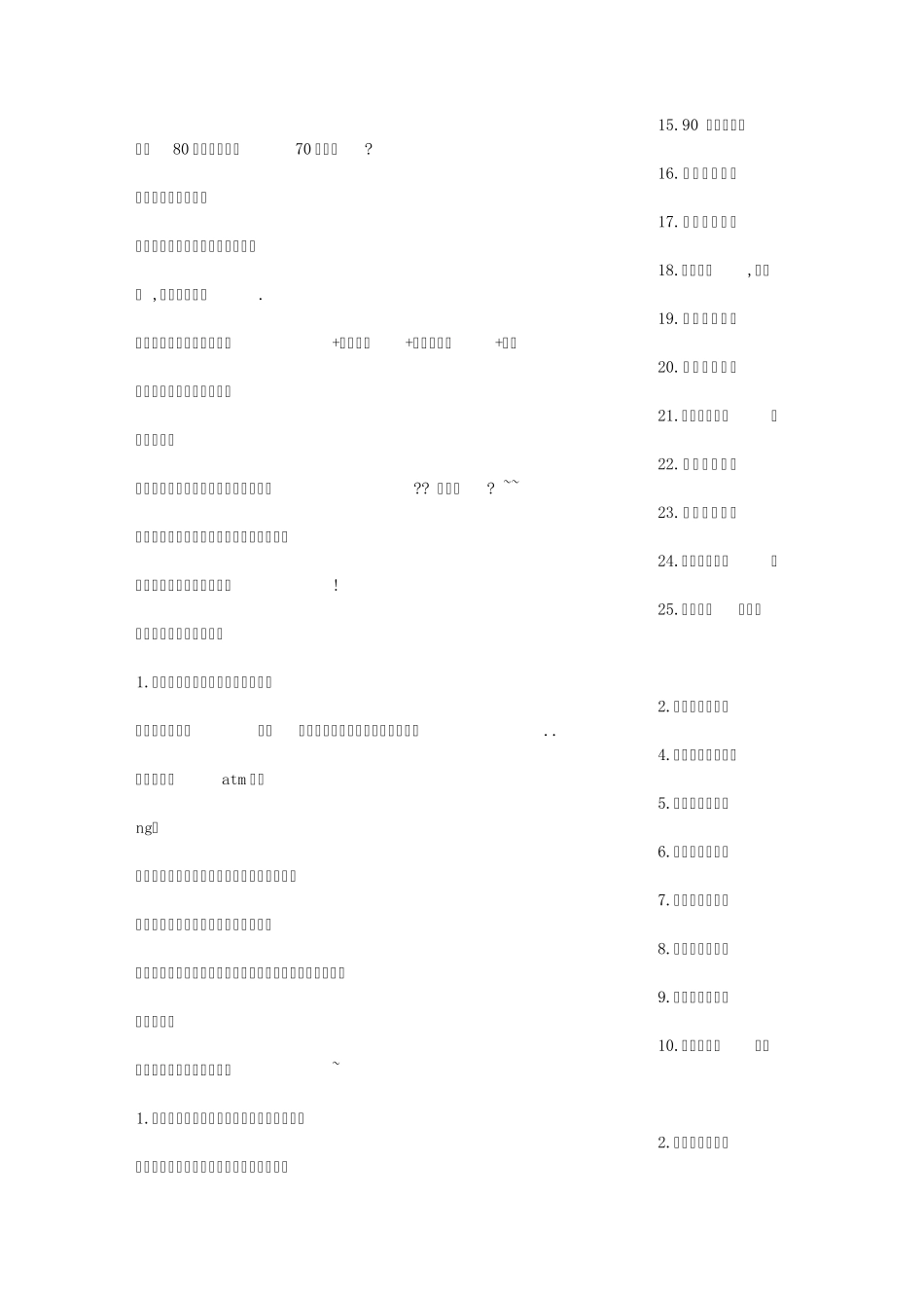 幽默经典语录大全_第3页