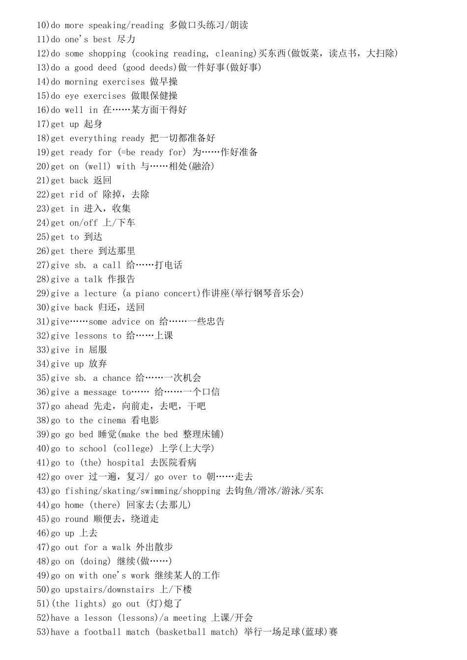 广东中考英语重点词组_第2页