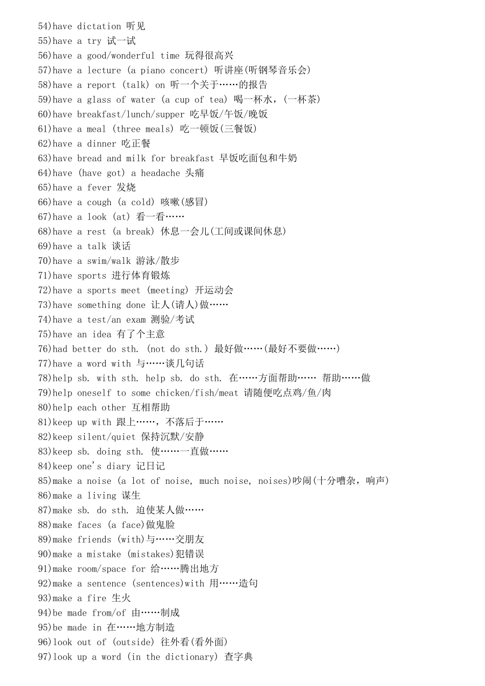 广东中考英语重点词组_第3页