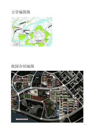 广东工业大学大学城校区介绍