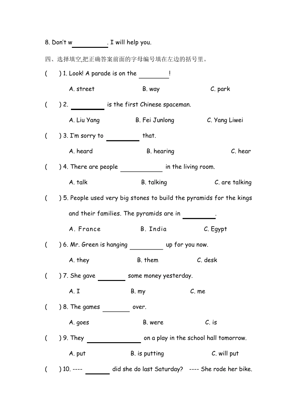 广东开心英语六年级上册期末考试卷_第2页