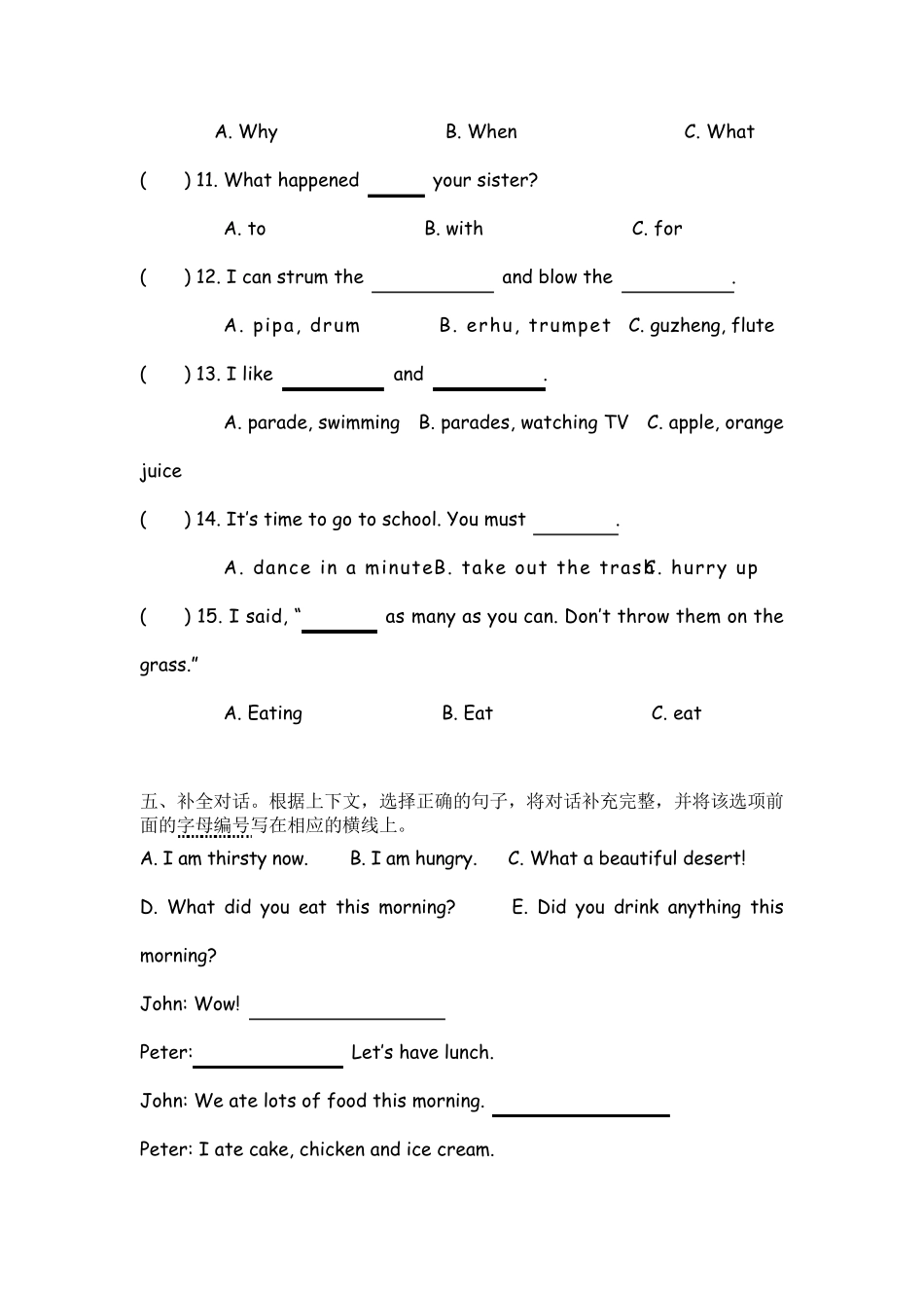 广东开心英语六年级上册期末考试卷_第3页