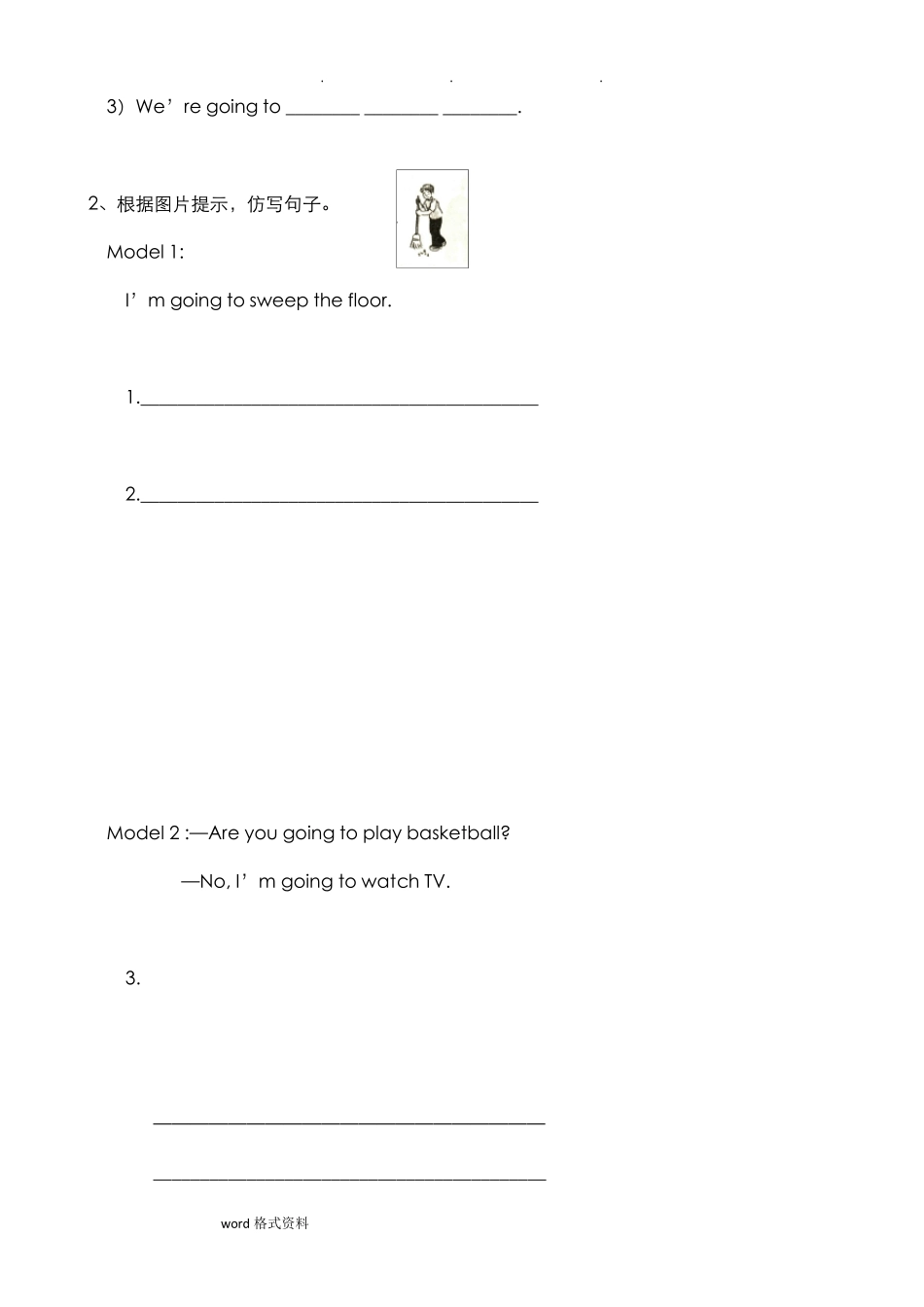 广东开心版英语五年级(下册)期末考试复习卷_第2页