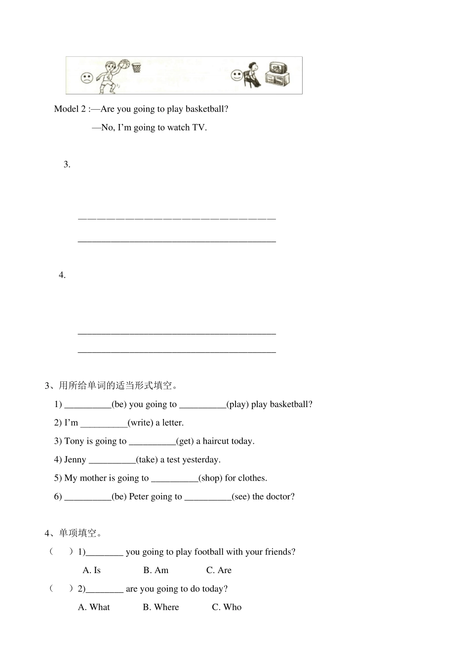 广东开心版英语五年级下册期末考试复习卷_第2页