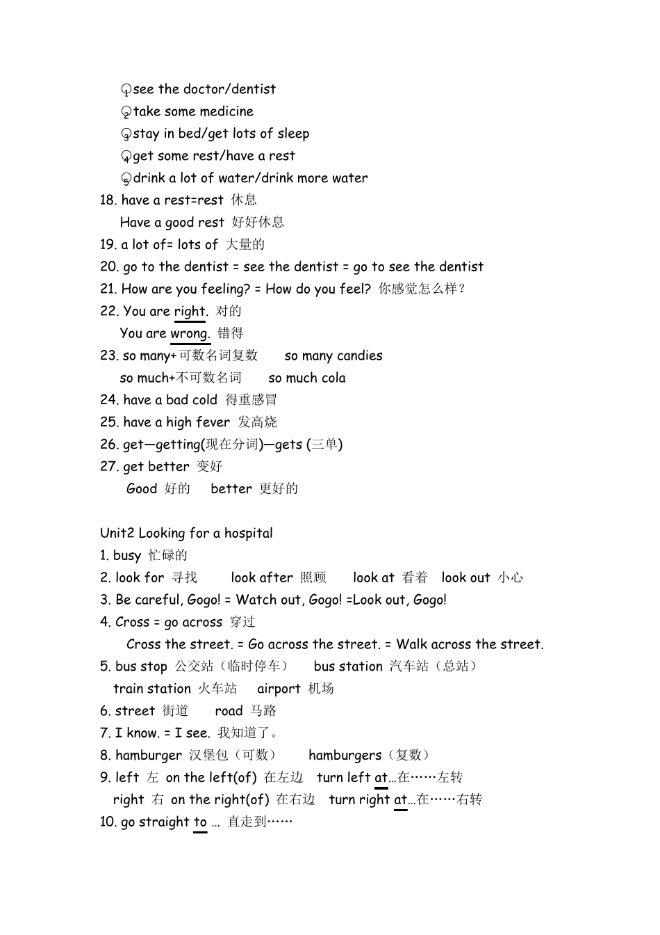 广东开心英语六年级上册知识点汇总_第2页