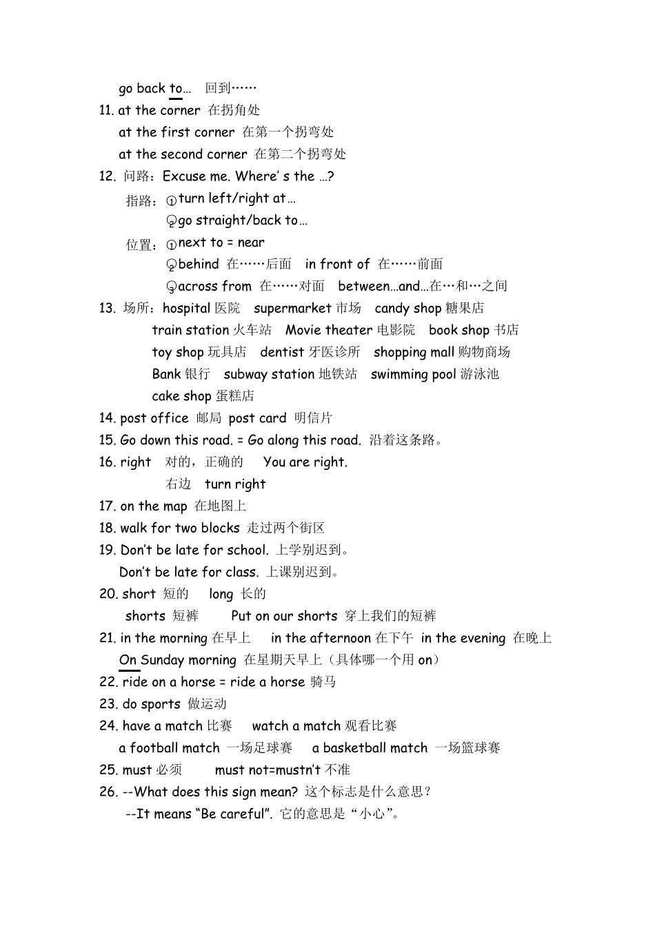 广东开心英语六年级上册知识点汇总_第3页