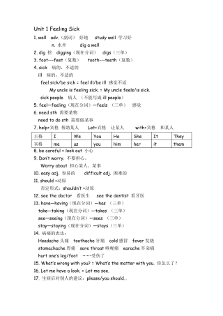 广东开心英语六年级上册知识点汇总
