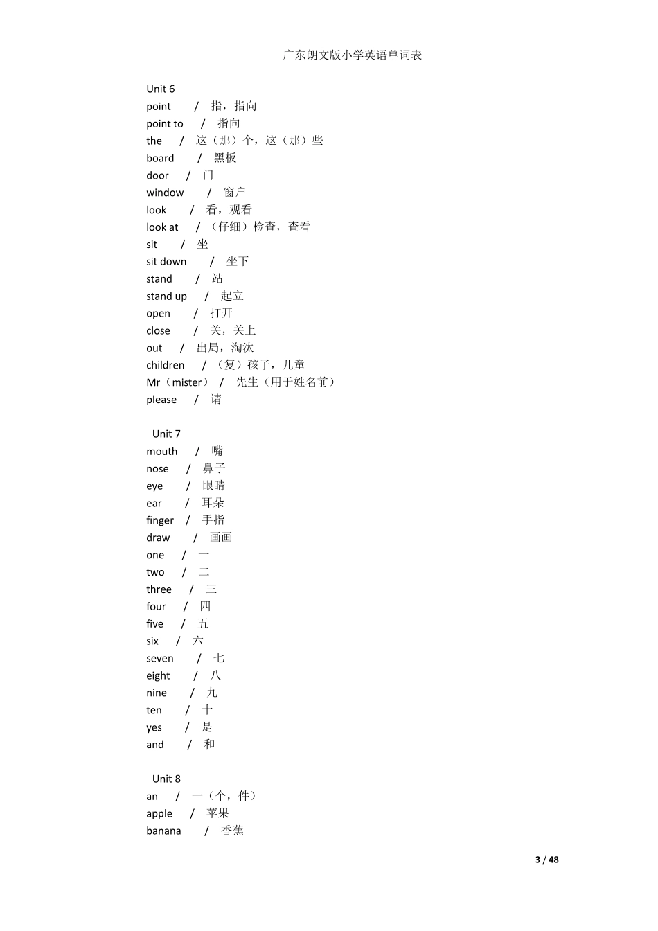 广东朗文版小学英语单词表_第3页