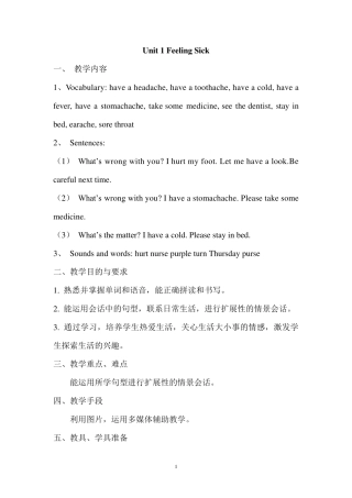 广东版开心学英语六年级上册教案