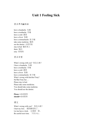 广东版开心学英语六年级上册期末复习,每课重点单词短语,句子