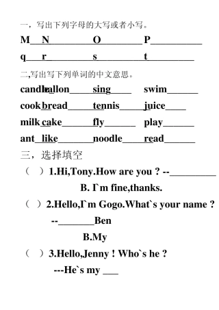 广东版开心英语三年级上册课后作业。