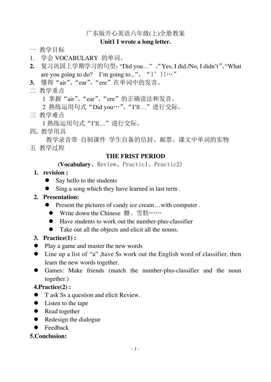 广东版开心英语六年级上册全册教案_第1页