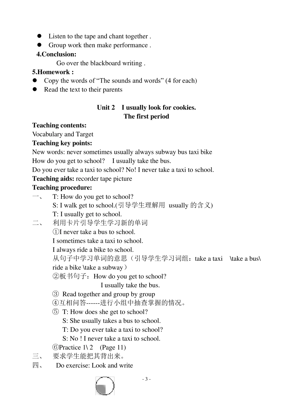 广东版开心英语六年级上册全册教案_第3页