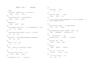 广东电网公司安全操作规程考试配电类“三种人”(2015年修订版)