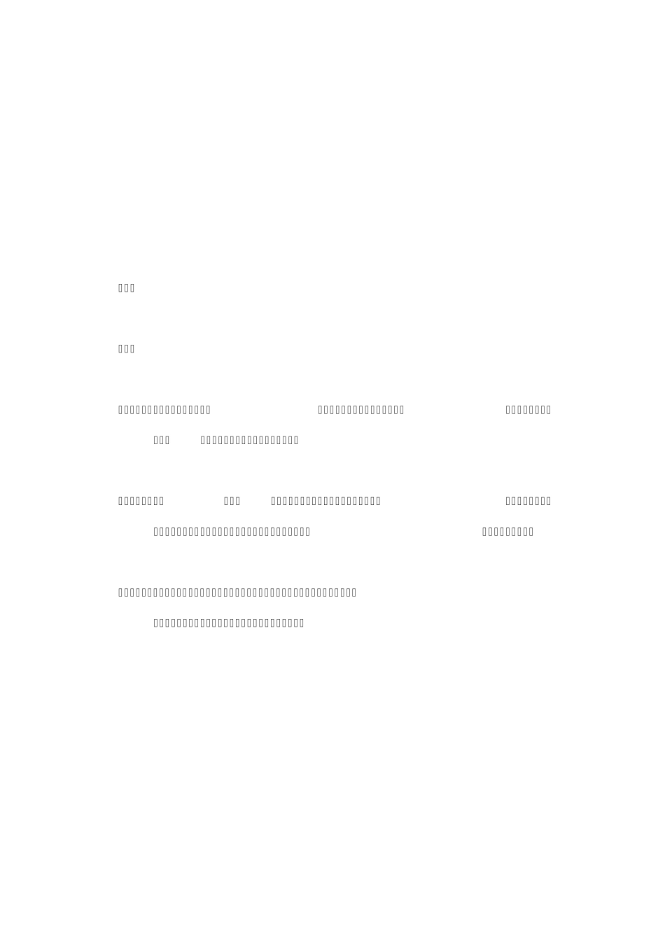 广东电网公司设备选型标准_第2页