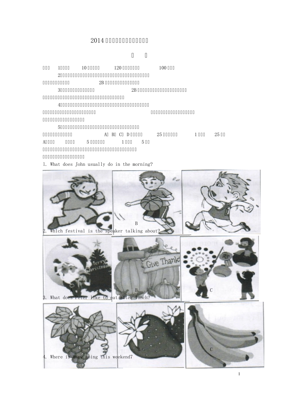 广东省2014年中考英语真题试题_第1页
