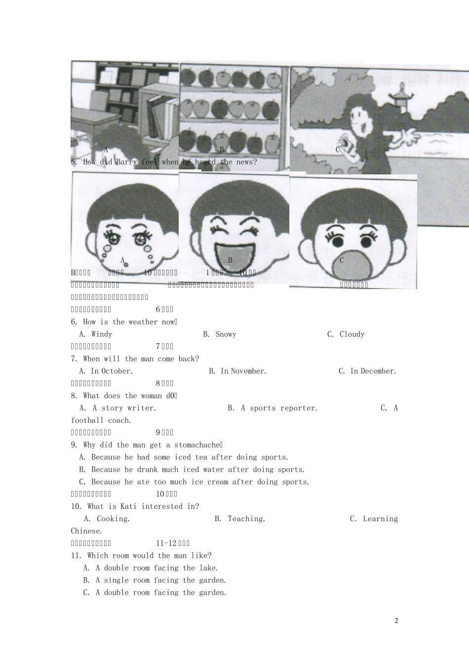 广东省2014年中考英语真题试题_第2页