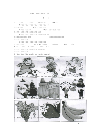 广东省2014年中考英语真题试题
