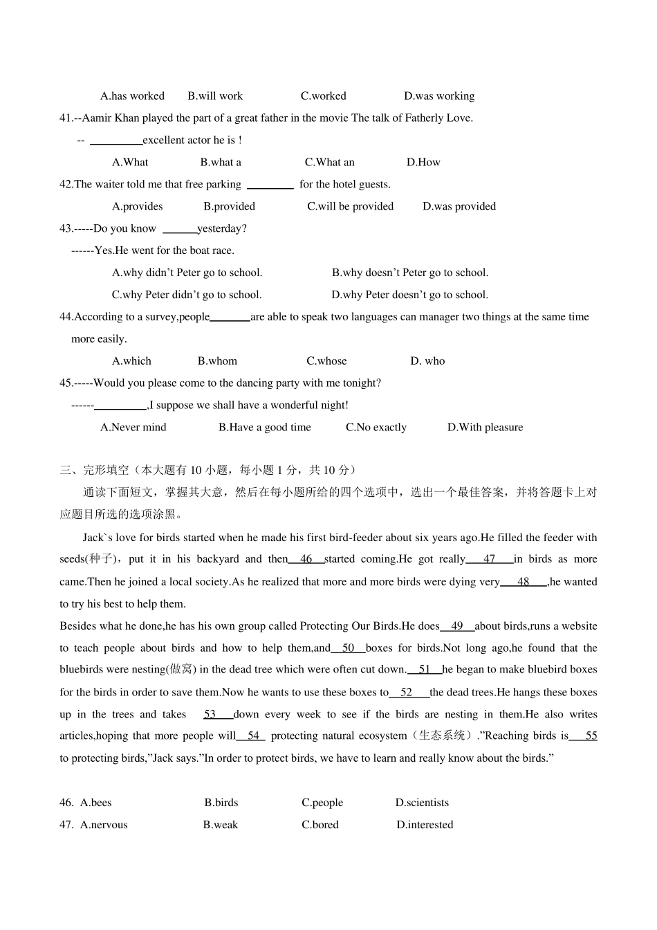 广东省2017年中考英语试卷(真题含答案)_第2页