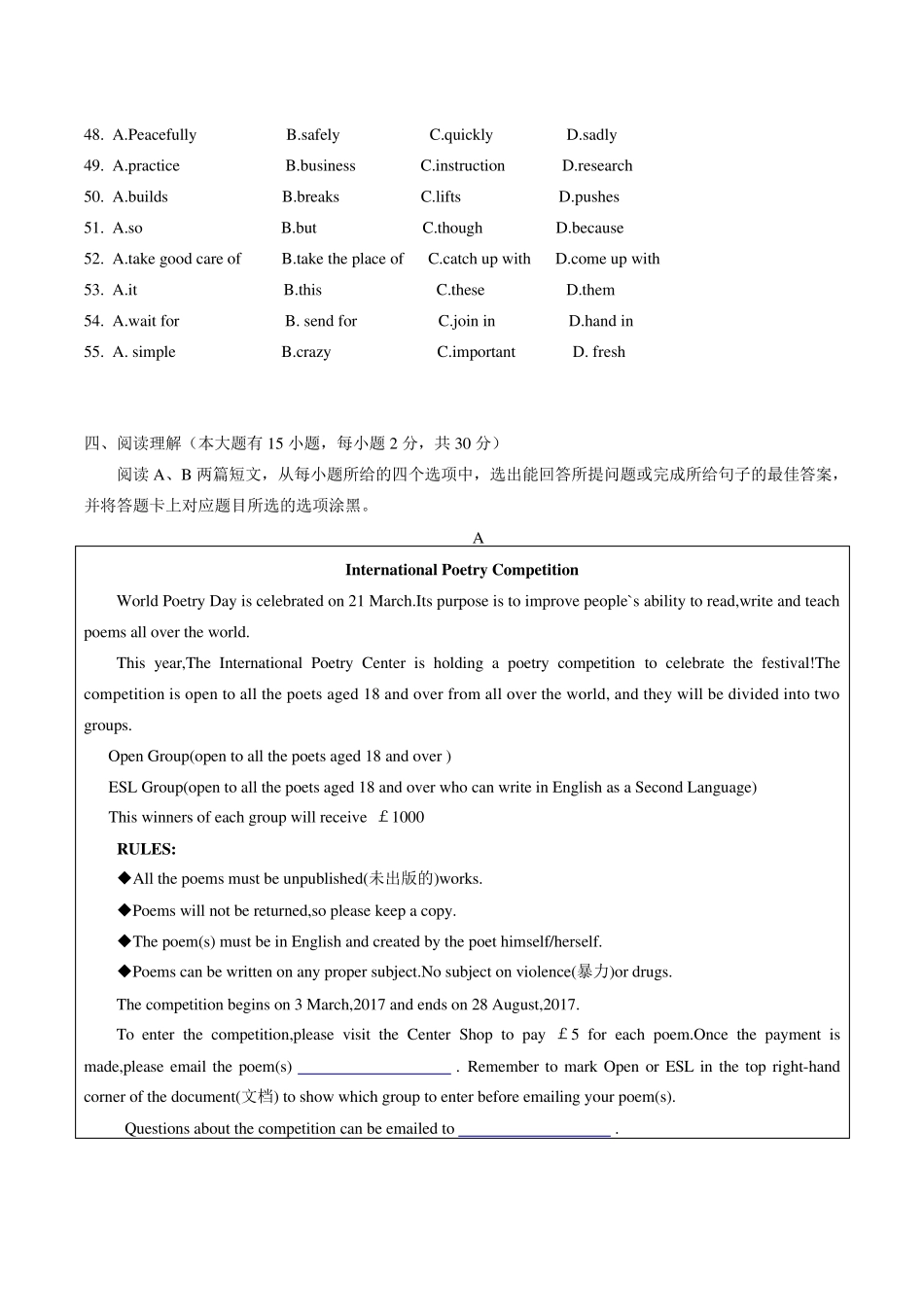 广东省2017年中考英语试卷(真题含答案)_第3页