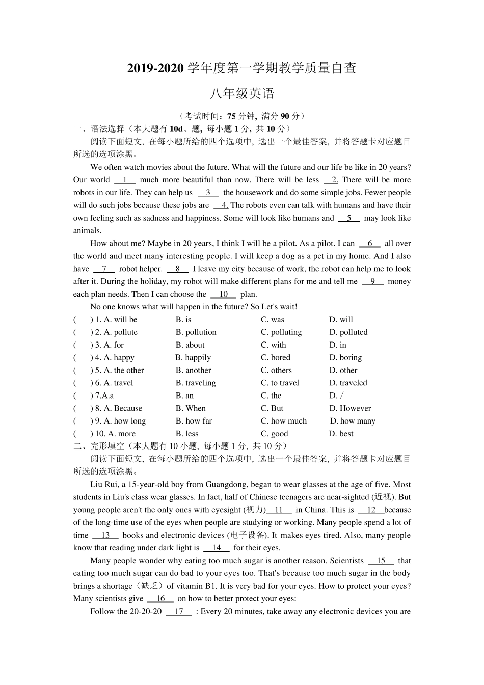 广东省东莞市20192020学年初二上学期期末英语考试(WORD有答案)_第1页