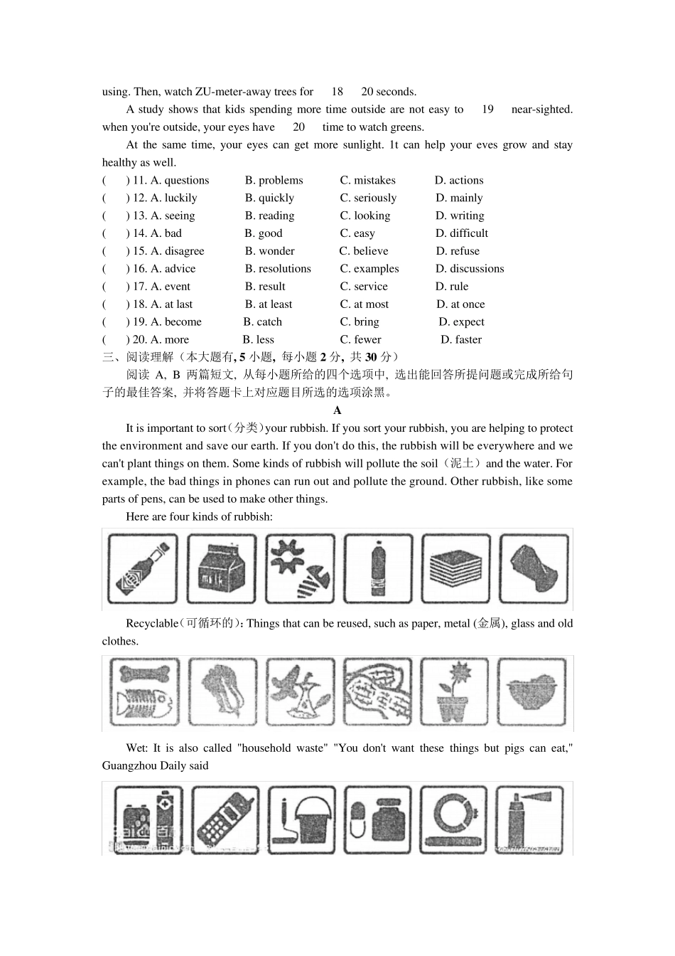 广东省东莞市20192020学年初二上学期期末英语考试(WORD有答案)_第2页