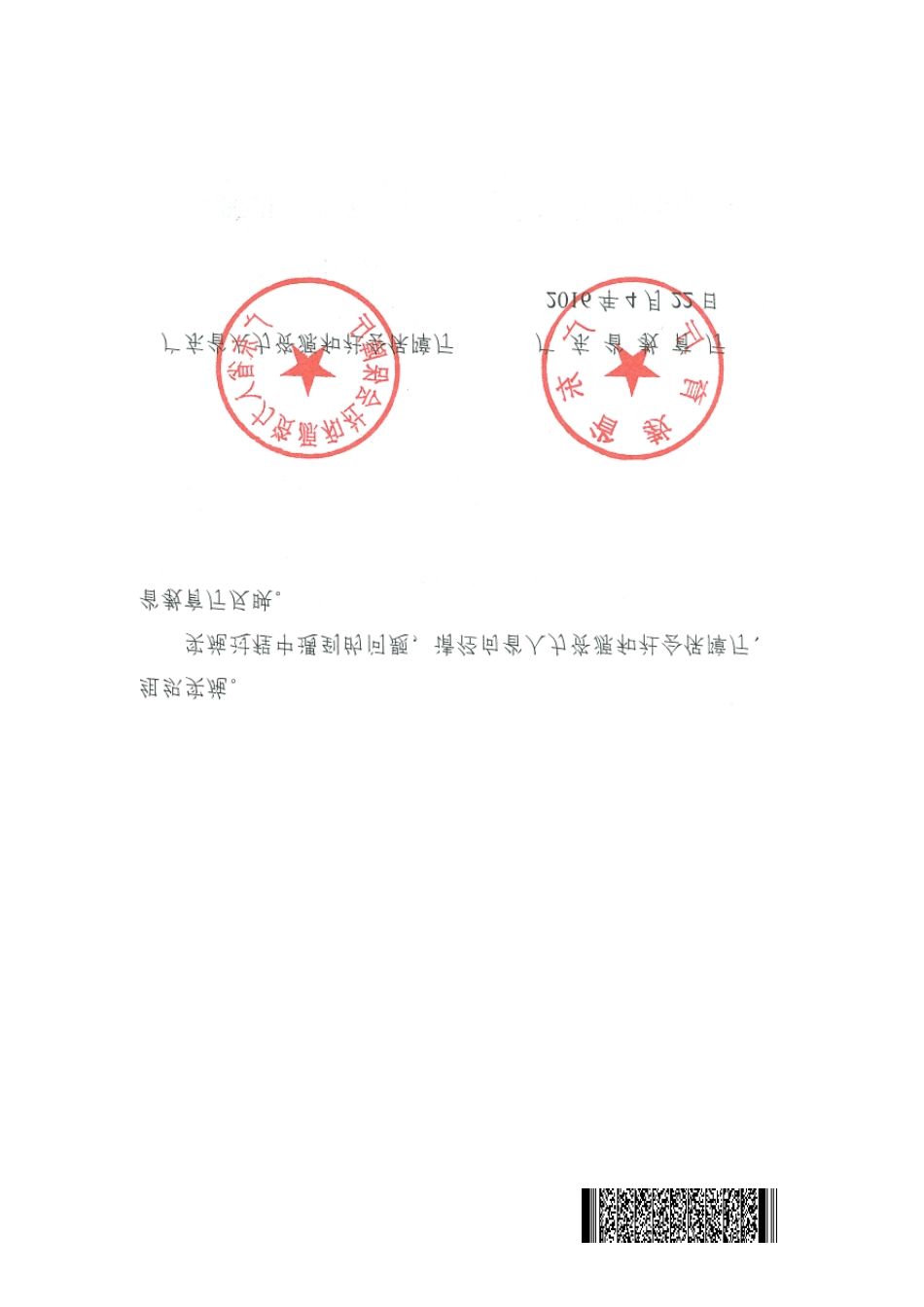 广东省中小学教师水平评价标准正高级、高级、一级等教师水平评价标准(粤人社规〔2016〕5号)_第2页