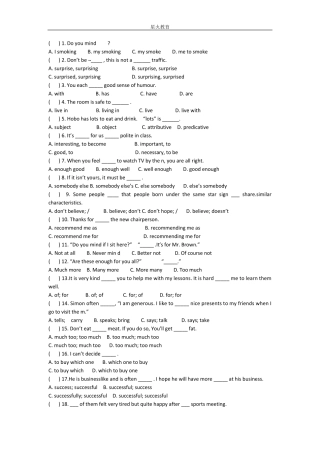 广东省中考英语单项选择练习