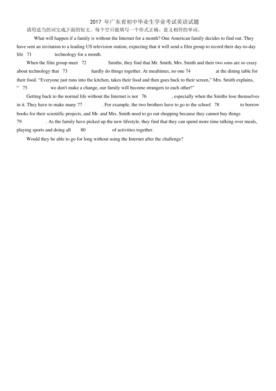 广东省中考英语历年短文填空真题合集_第2页