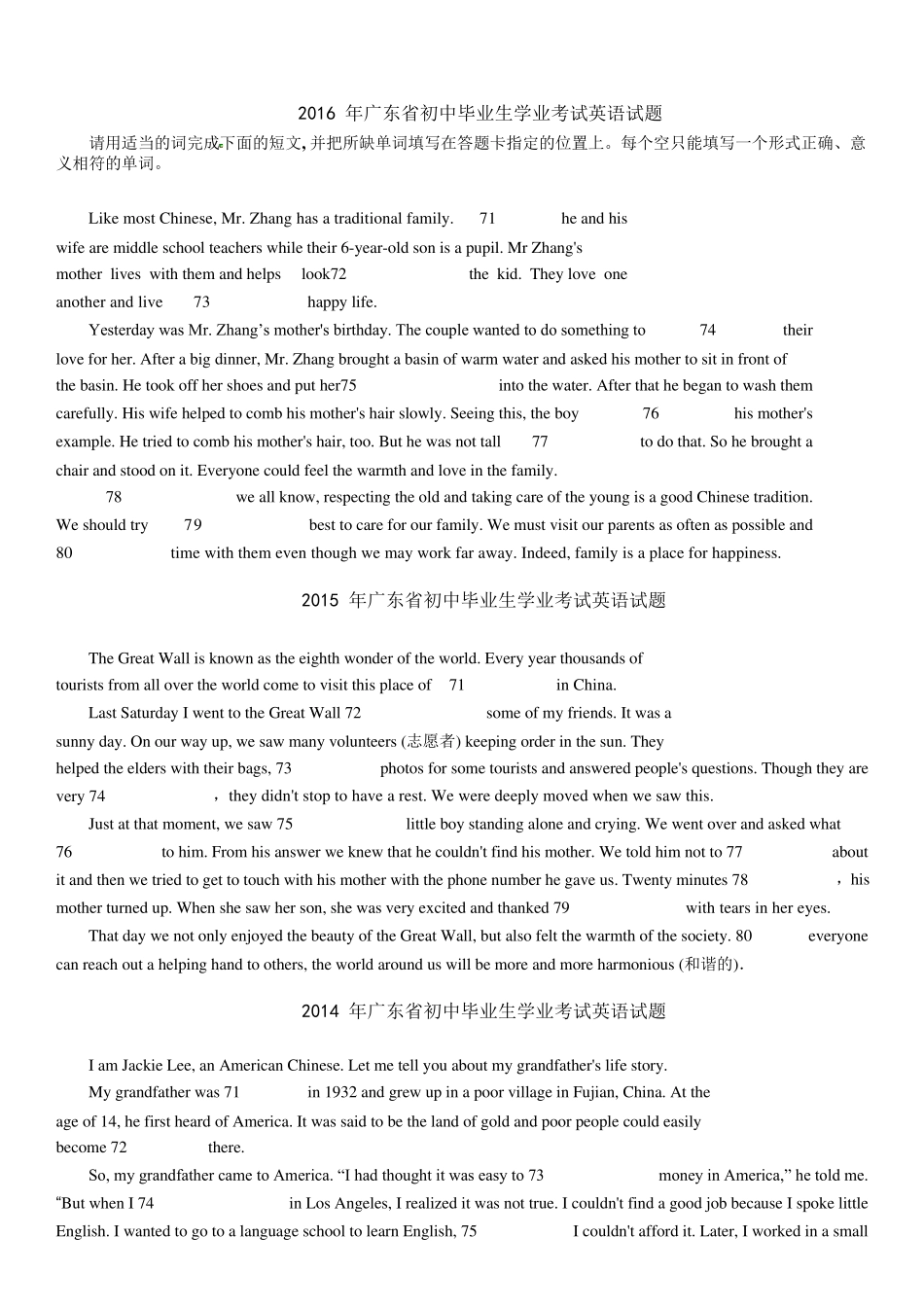 广东省中考英语历年短文填空真题合集_第3页
