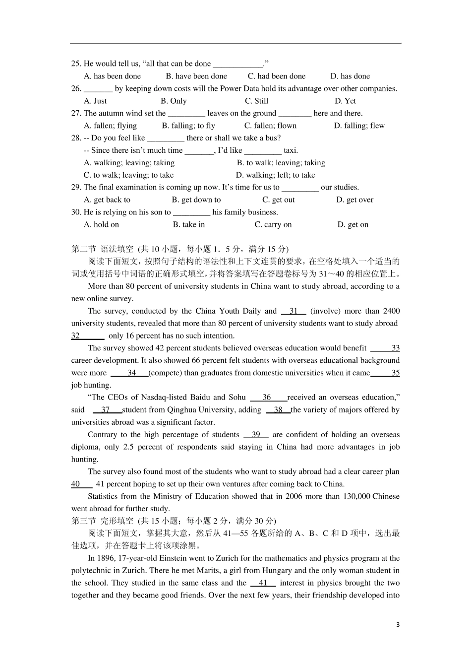 广东省实验中学20122013学年高一英语下学期期末考试试题新人教版_第3页