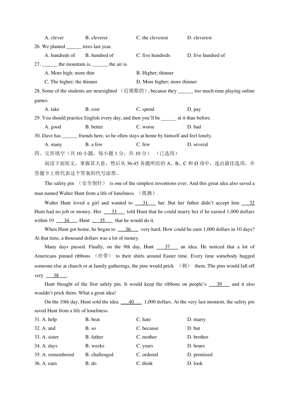 广东省广州大学附属中学20172018学年八年级上学期期中考试英语试题(无答案)_第2页