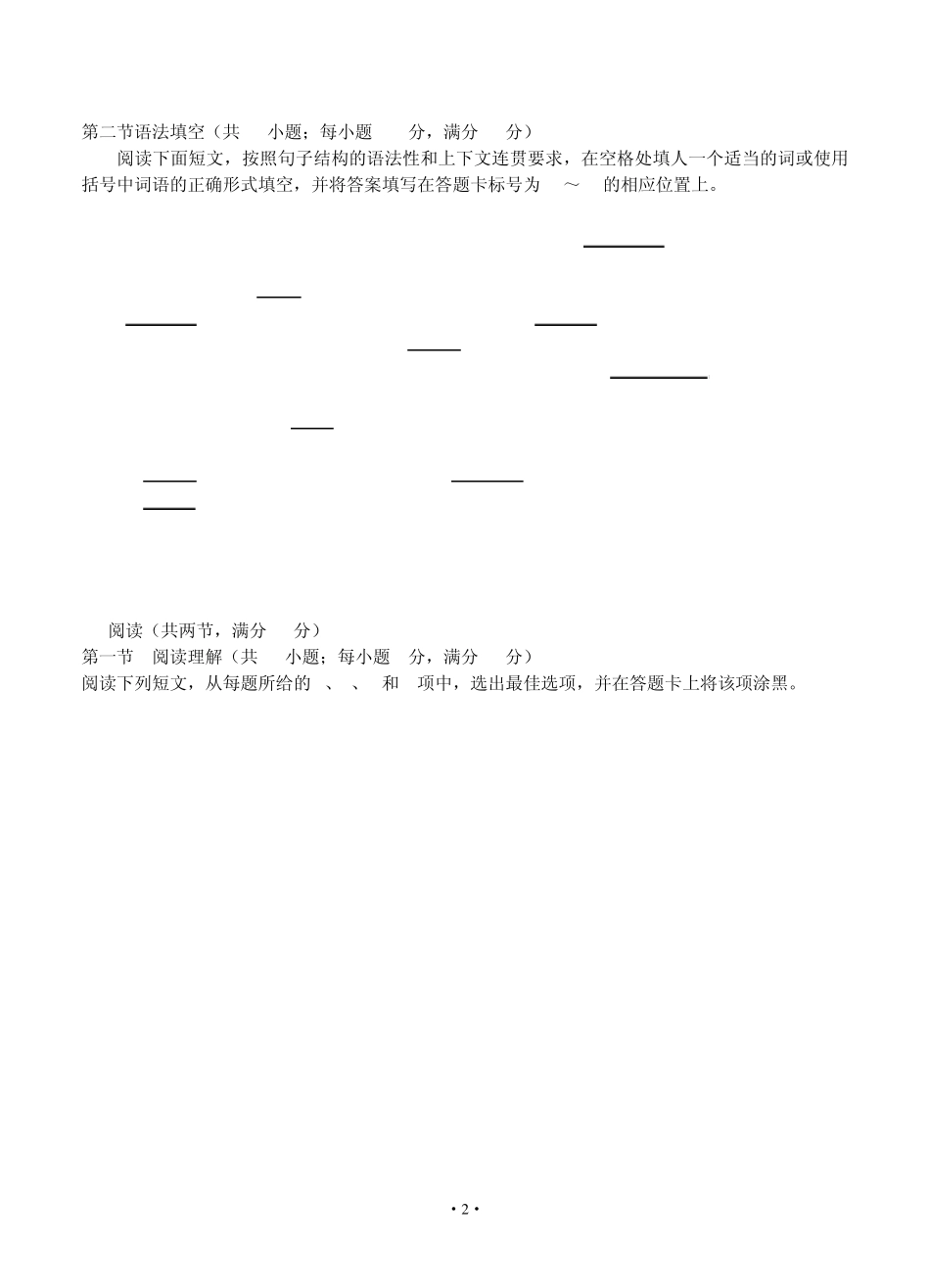 广东省广州市2012年高考英语调研交流试题试卷_第2页